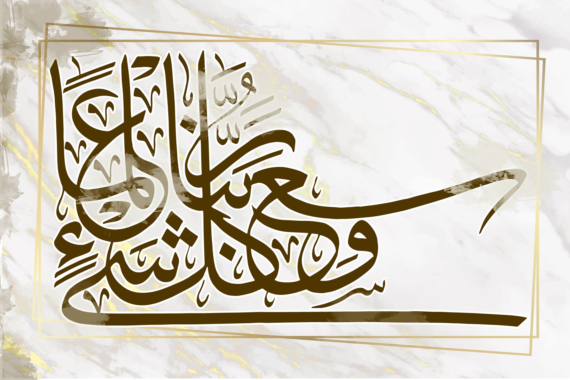 خط عربي بني «وسع كل شيء علمًا» داخل إطار ذهبي رفيع على رخام أبيض